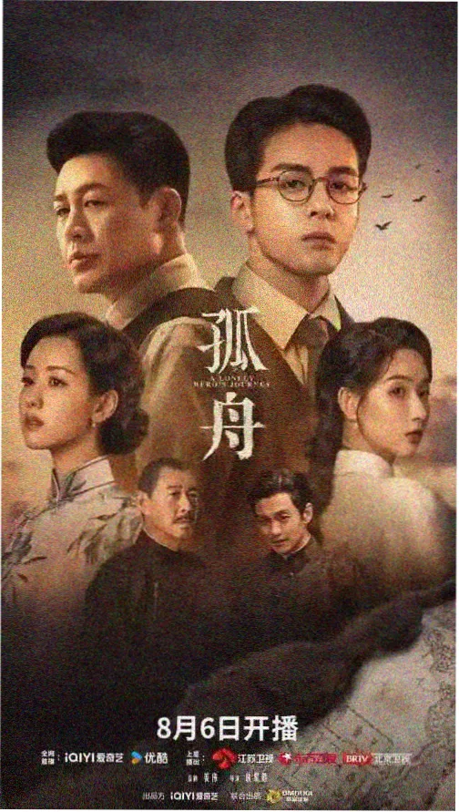 逆流而上剧集海报